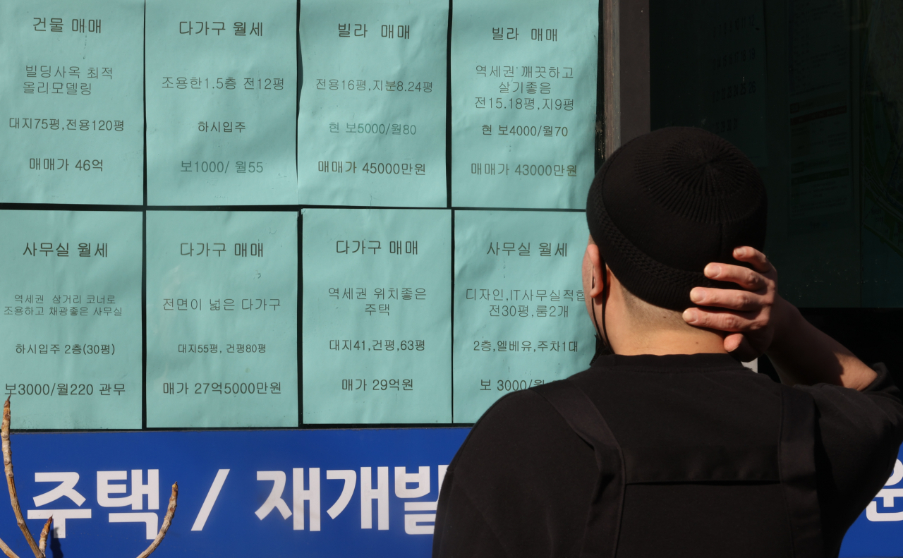 서울 시내 한 부동산 중개업소 모습. [연합뉴스]