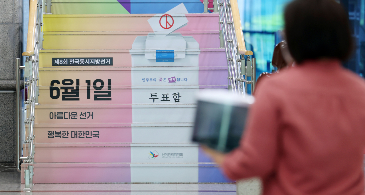 제8회 전국동시지방선거를 앞둔 중앙선거관리위원회 계단에 선거 홍보 안내문이 부착돼 있다. [연합]