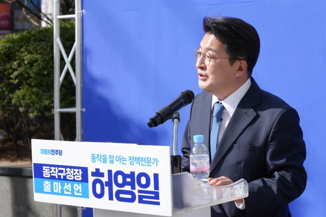 허영일 더불어민주당 동작구청장 예비후보가 지난달 28일 서울 동작구 흑석장터에서 동작구청장 출마 선언을 하고 있다. [허영일 예비후보 제공]