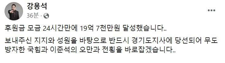 강용석 변호사 페이스북 일부 캡처.
