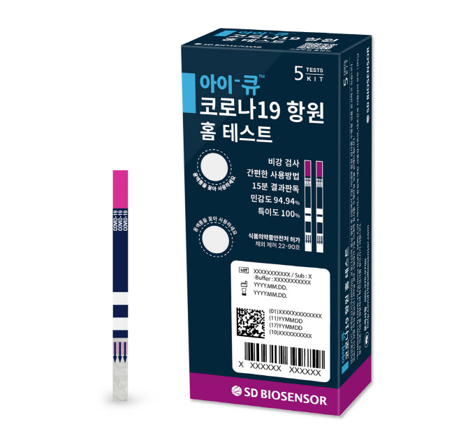 SD바이오센서의 '스탠다드 아이-큐 코로나19 항원 홈 테스트'. 검체를 채취한 면봉을 넣기만 하면돼 사용 과정이 간소화됐다. 지난 2월 식품의약품안전처로부터 정식 허가를 획득했다. [SD바이오센서 제공]