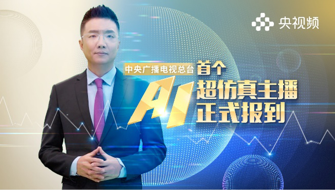 국내 AI 전문 기업 '딥브레인AI'는 중국 최대 국영방송사 CCTV에 AI 휴먼 기술을 공급하기로 했다고 8일 밝혔다. 중국 최초 AI 앵커 ‘왕(Wang)’을 개발해 최근 특집 방송에서 정식 공개했다.[딥브레인AI 제공]