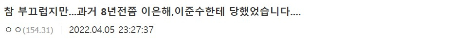 온라인 커뮤니티 디시인사이드에 올라온 게시글. 9일 현재 이 게시글의 조회수는 1만7600회를 돌파했다. [디시인사이드 캡처]