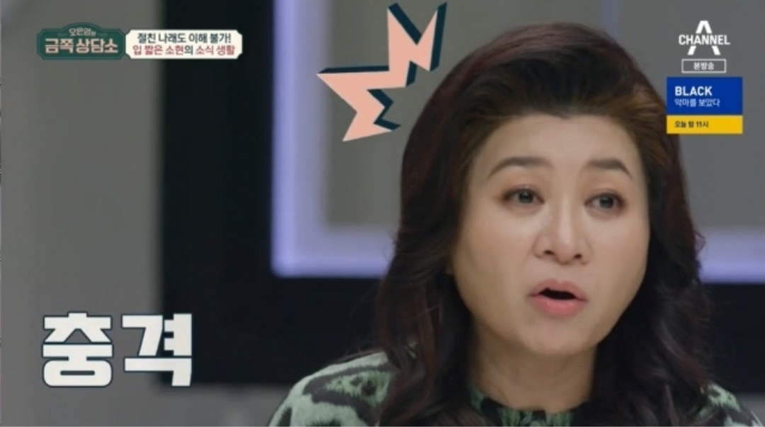 채널A '금쪽상담소' 캡처