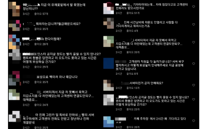 그린카 SNS 계정에 달린 댓글[그린카 인스타그램 갈무리]
