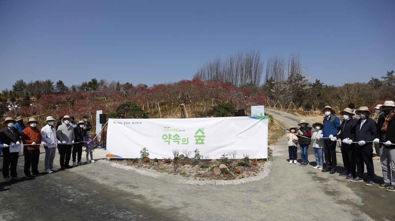 전라남도, 해남군 관계자와 지역주민들이 약속의 숲 기념행사에 참여하고 있다.[한양 제공]