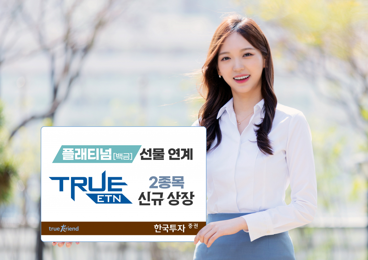 한국투자증권 제공