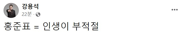 강용석 변호사 페이스북 일부 캡처.