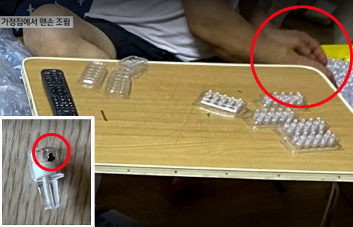 작업자가 코로나19 진단검사키트 부품을 맨손으로 조립하고 있는 모습. 키트 부품 일부엔 고춧가루가 묻어있기도 하다. [채널A 방송화면 갈무리]