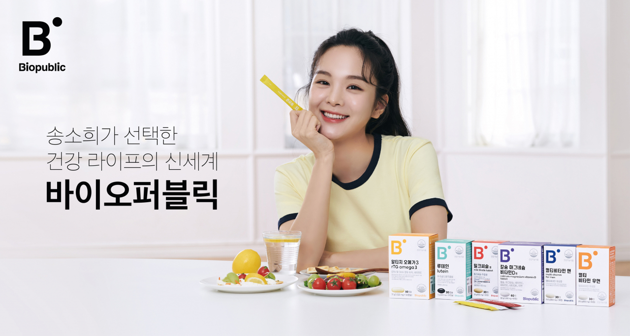 이마트의 건강기능식 자체 브랜드(PB) 바이오퍼블릭 이미지. [이마트 제공]