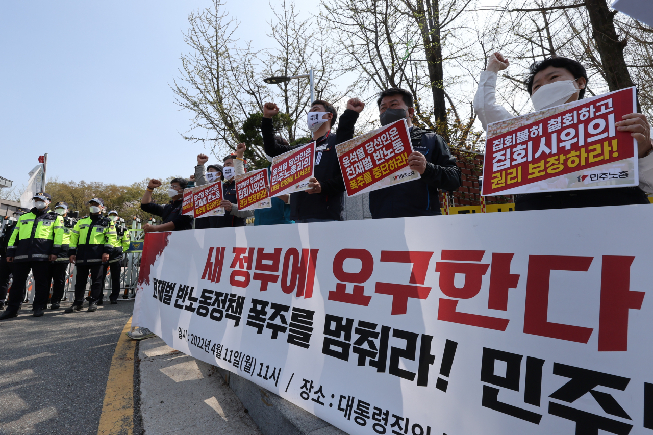 11일 오전 서울 종로구 삼청동 대통령직인수위 앞에서 민주노총이 주최한 '새 정부에 요구한다, 친재벌 반노동정책 폭주를 멈춰라' 기자회견에서 양경수 위원장 등 참석자들이 오는 13일 개최 예정인 민주노총 결의대회에 대한 정부의 불허 방침 철회를 촉구하고 있다. [연합]