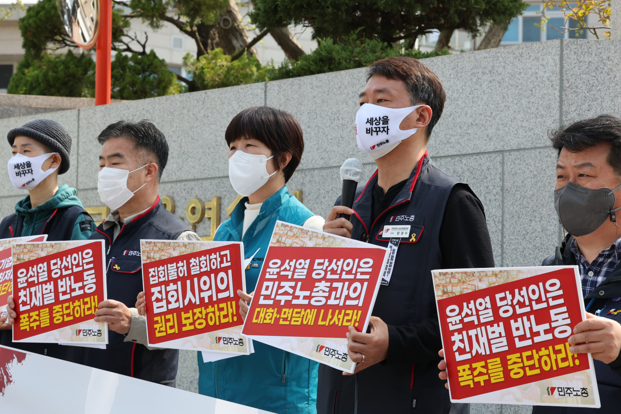 지난 11일 오전 서울 종로구 삼청동 대통령직인수위원회(인수위) 앞에서 전국민주노동조합총연맹(민주노총)이 주최한 ‘새 정부에 요구한다, 친재벌 반노동정책 폭주를 멈춰라’ 기자회견에서 양경수 민주노총 위원장이 오는 13일 개최 예정인 민주노총 결의대회에 대한 정부의 불허 방침 철회를 촉구하고 있다. [연합]