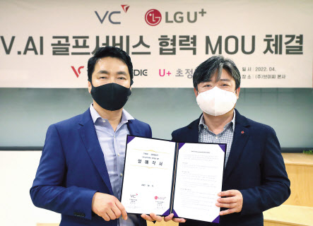 최택진 LG유플러스 기업부문장(오른쪽)과 김준오 ㈜브이씨 대표이사가 골프서비스 사업 협력을 위한 업무협약을 체결하고 기념사진을 촬영하고 있다. [LG유플러스 제공]