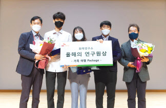 ‘2022 SK케미칼 올해의 연구원상’을 수상한 SK케미칼 이상열(왼쪽 두번째부터)·황다영·이성기 연구원이 전광현 SK케미칼 대표이사 사장(맨 오른쪽), 김한석 화학연구소장(맨 왼쪽)과 기념 사진촬영을 하고 있다. [SK케미칼 제공]
