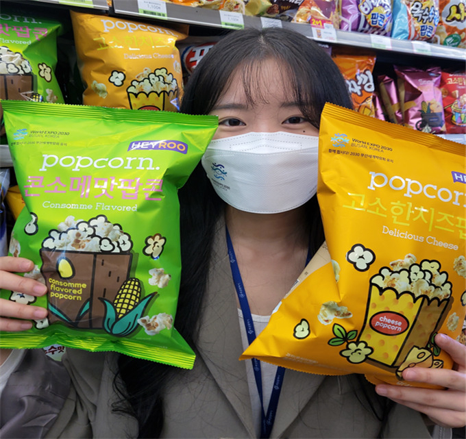 2030부산세계박람회 유치 기원 ‘헤이루(HEYROO) 콘소메맛팝콘, 고소한치즈팝콘’ [부산시 제공]