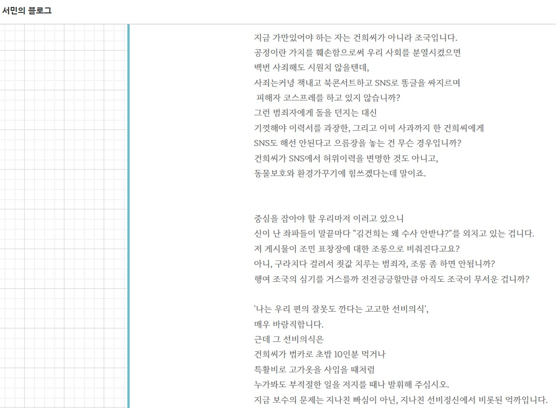 서민 단국대 의대 교수 페이스북 일부 캡처.