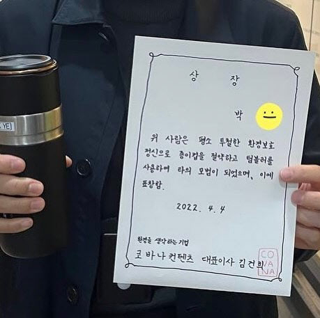 윤석열 대통령 당선인의 부인 김건희 여사가 지난 8일 자신의 인스타그램에 올린 ‘표창장’ 사진