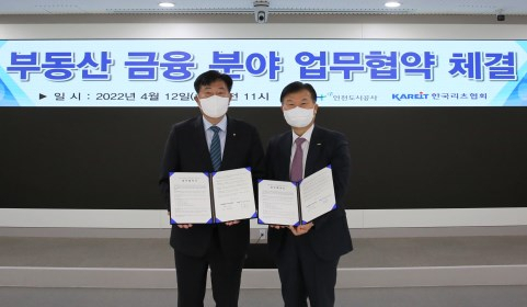 이승우 iH공사 사장〈사진 왼쪽〉과 정뵹윤 한국리츠협회 정병윤 회장이 12일 부동산 금융사업 활성화를 위한 업무협약을 체결했다.