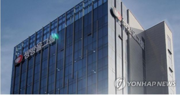 쌍방울그룹 신당 사옥[출처: 연합]