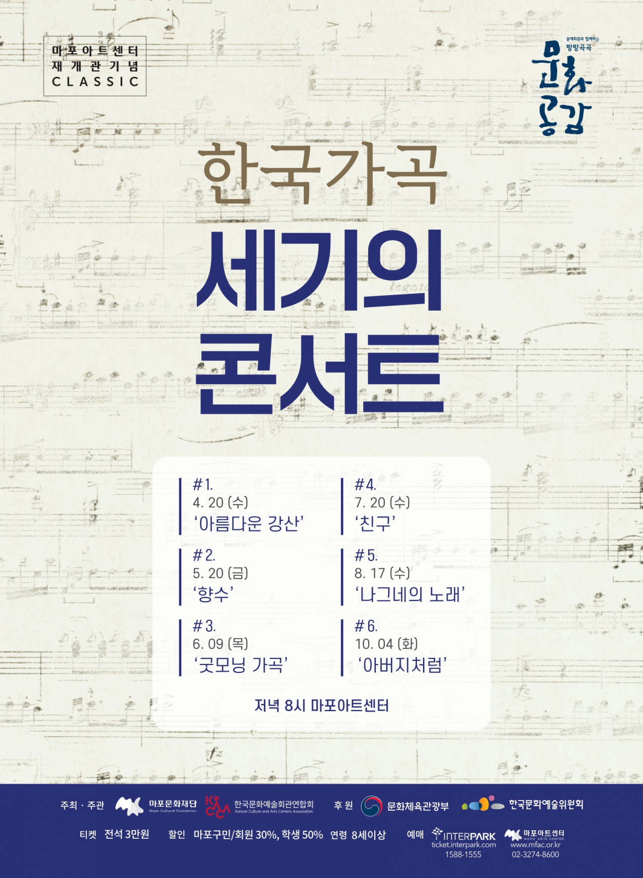 [마포문화재단 제공]