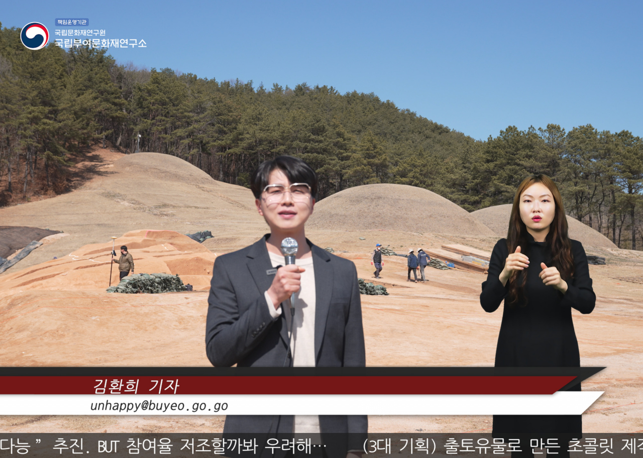 ‘백제 왕릉원 늬우스’