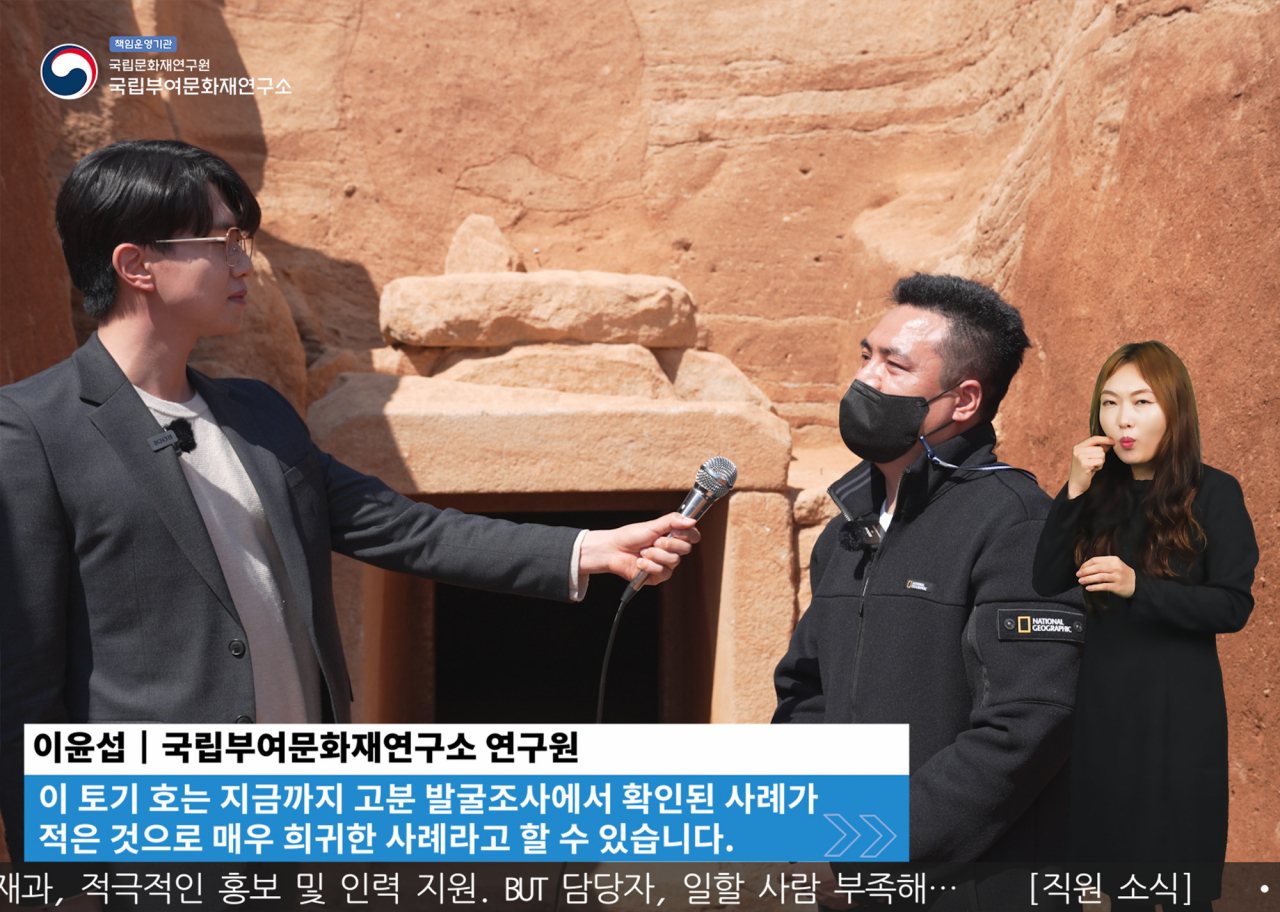 백제 왕릉원 늬우스는 문화재청 산하기관 전문가 공직자들이 현장 기자가 되고, 현장 전문가로 등장해 흥미를 돋운다.