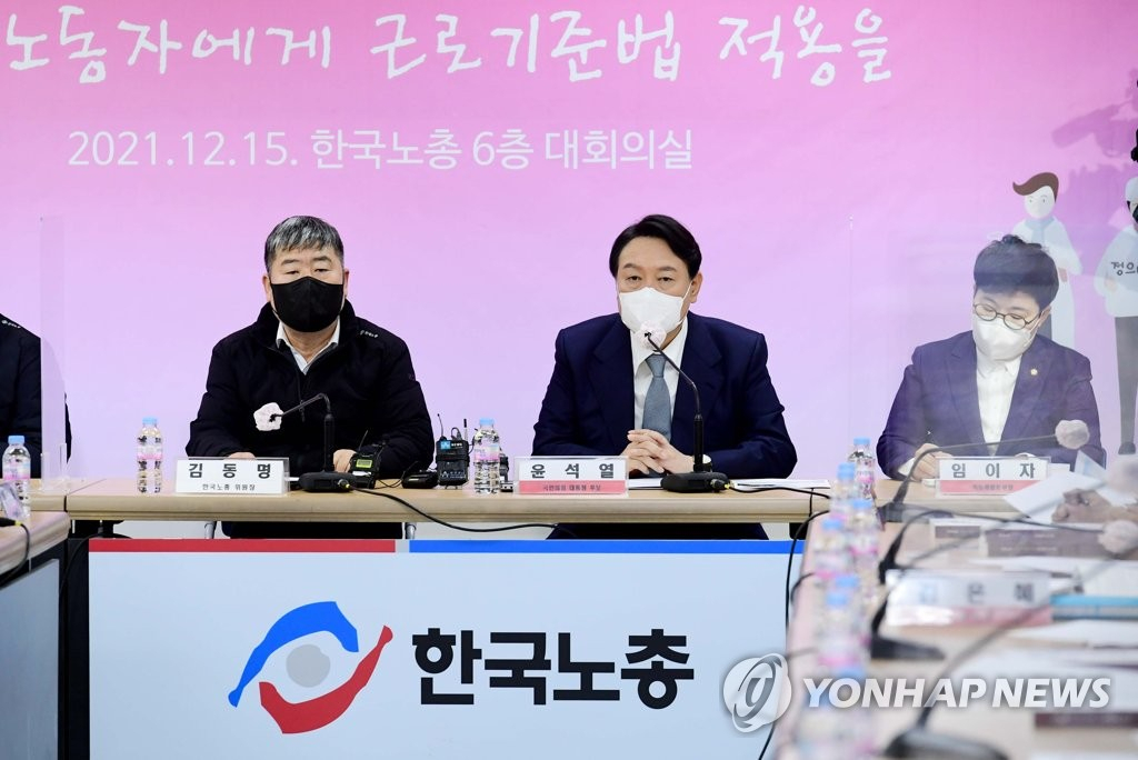 지난해 12월 15일 국민의힘 대선 후보 시절 서울 여의도 한국노총을 찾은 윤석열 대통령 당선인.