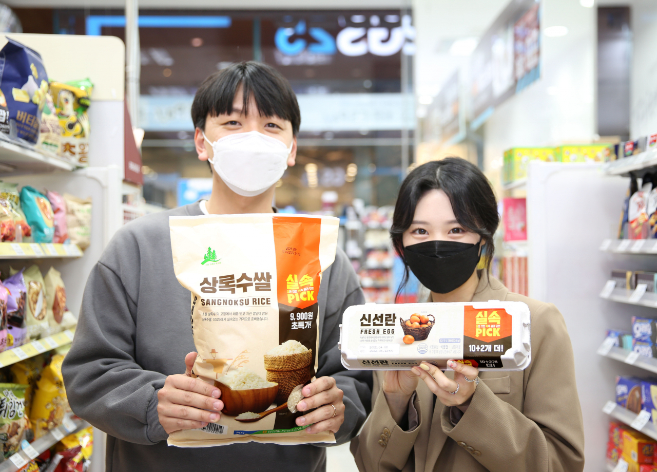 [GS25 제공]
