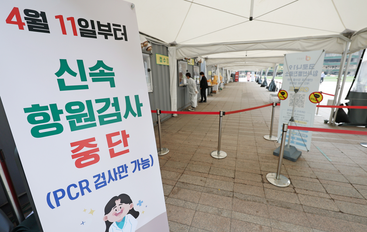 코로나19 선별진료소와 임시선별검사소 신속항원검사 중단 이틀째인 12일 오전 서울광장에 마련된 임시선별검사소가 평소보다 한산하다. [연합]