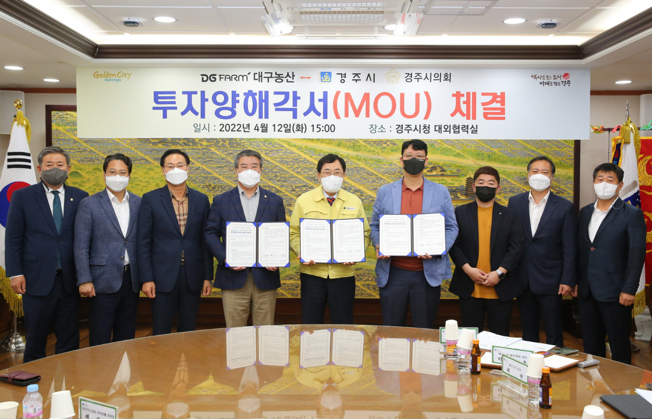 경주시와 대구농산㈜는 12일 시청 대외협력실에서 '경주공장 신설 투자 업무협약식'을 체결했다.[경주시 제공]