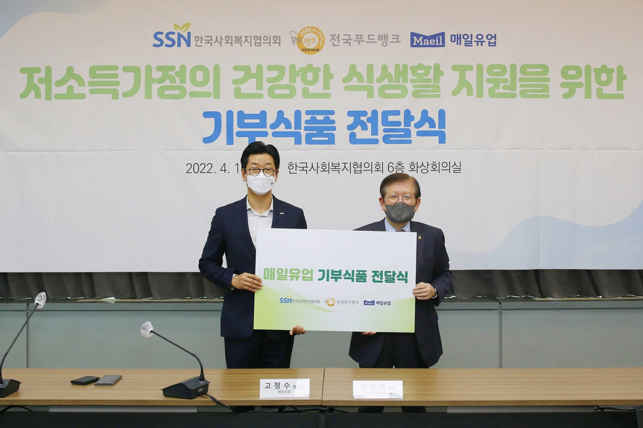 서상목 한국사회복지협의회장(사진 오른쪽)과 고정수 매일유업 본부장이 기념 촬영을 하고 있다. [매일유업 제공]