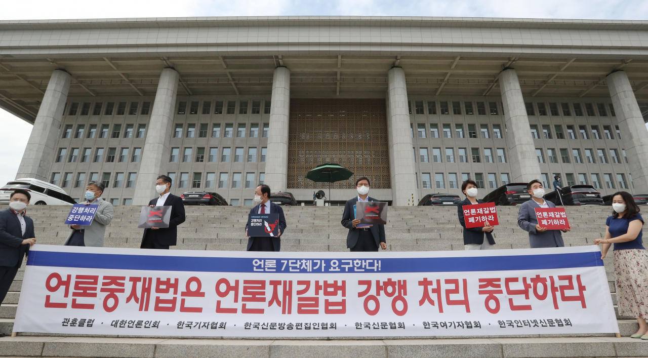 미국 국무부가 12일(현지시간) 공개한 ‘2021 국가별 인권보고서’ 한국 편에서는 대장동 사건과 언론중재법 개정 논란 등을 다뤘다. 작년 9월 한국신문협회 등 언론 주요 7단체가 언론중재법 강행 처리 중단을 촉구하는 모습. [연합]