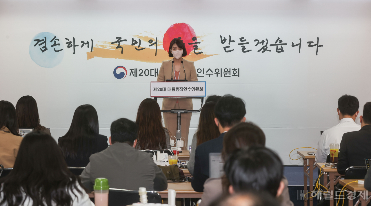 배현진 대통령 당선인 대변인이 13일 서울 종로구 통의동 대통령직인수위원회 브리핑룸에서 일일 브리핑을 하고 있다. 박해묵 기자