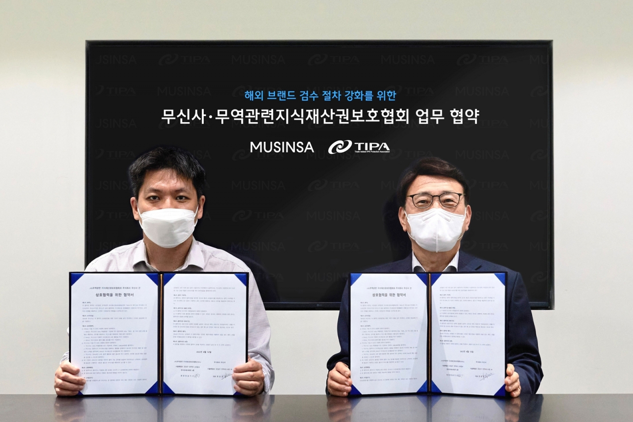 온라인 패션 플랫폼 무신사가 지난 12일 무역관련지식재산권보호협회(TIPA)와 해외 브랜드 검수 절차 강화와 지재권 보호를 위한 업무 협약(MOU)를 체결했다. [무신사 제공]