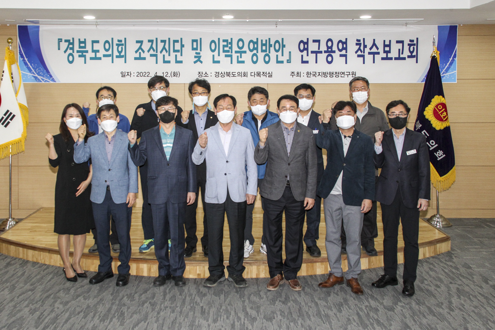 [경북도의회 제공]