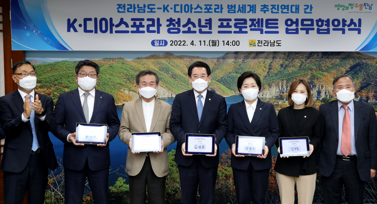 11일 전남도청에서 열린 전라남도와 K디아스포라 범세계 추진연대의 업무협약식에서 참석자들이 기념촬영을 하고 있다. [전남청 제공]