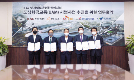 윤형중 (왼쪽부터) 한국공항공사 사장, 어성철 한화시스템 대표, 유영상 SKT 대표, 유정복 한국교통연구원 부원장, 안영인 한국기상산업기술원장이 UAM 정부 실증사업의 성공적인 수행과 2025년 관광·공공 서비스 노선 출범을 위한 업무협약을 체결했다. [SK텔레콤 제공]