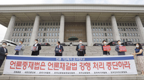미국 국무부가 12일(현지시간) 공개한 ‘2021 국가별 인권보고서’ 한국 편에서는 대장동 사건과 언론중재법 개정 논란 등을 다뤘다. 작년 9월 한국신문협회 등 언론 주요 7단체가 언론중재법 강행 처리 중단을 촉구하는 모습. [연합]