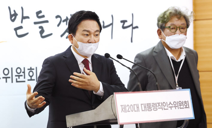 원희룡 국토교통부 장관 후보자가 지난 12일 서울 종로구 통의동 제20대 대통령직인수위원회에서 ‘실현 가능한 탄소중립을 위한 정책방향’에 대해 브리핑하고 있다. [박해묵 기자]