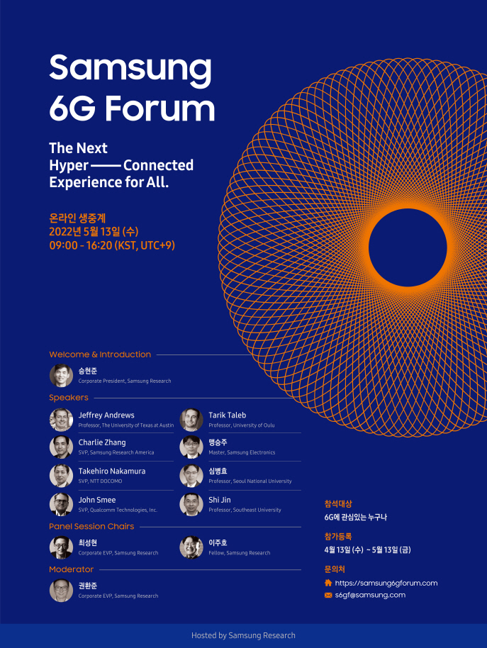 삼성전자는 오는 5월 13일 제1회 ‘삼성 6G 포럼’을 개최한다고 13일 밝혔다. 삼성 6G 포럼 포스터. [삼성전자 제공]