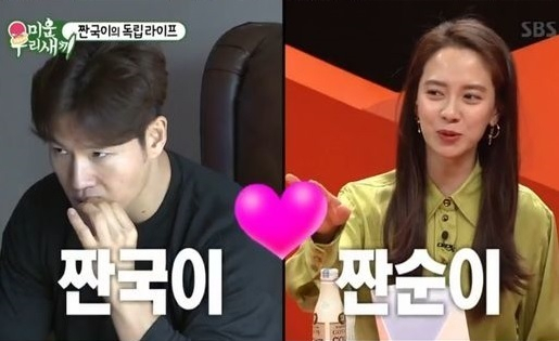 김종국(왼쪽), 송지효 [사진=SBS ‘미운 우리 새끼’]