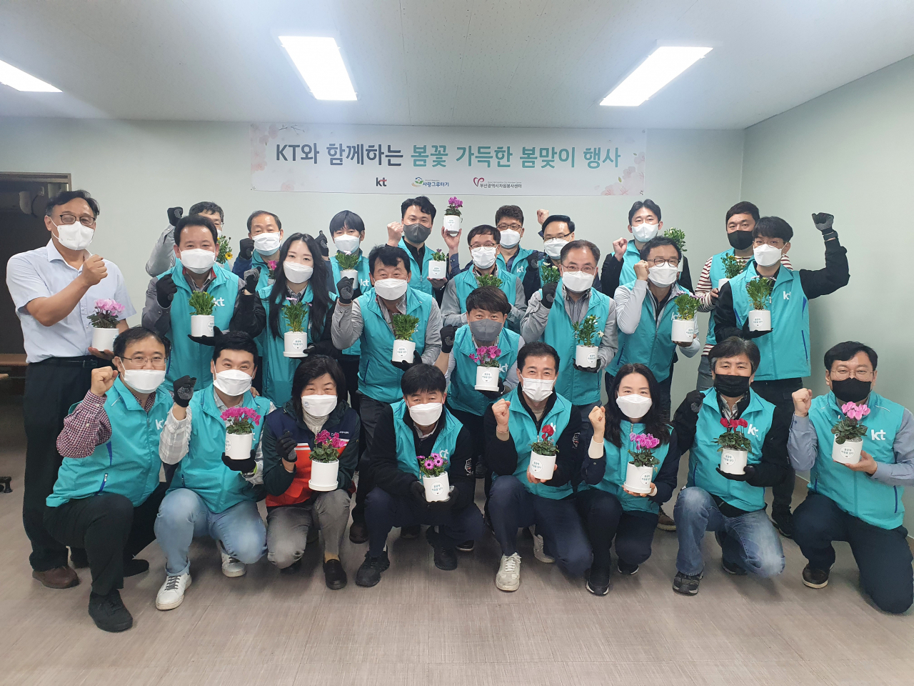 KT 임직원으로 구성된 사랑의 봉사단 20여명이 13일 ‘봄꽃 나눔 행사’를 펼쳤다. [KT 제공]