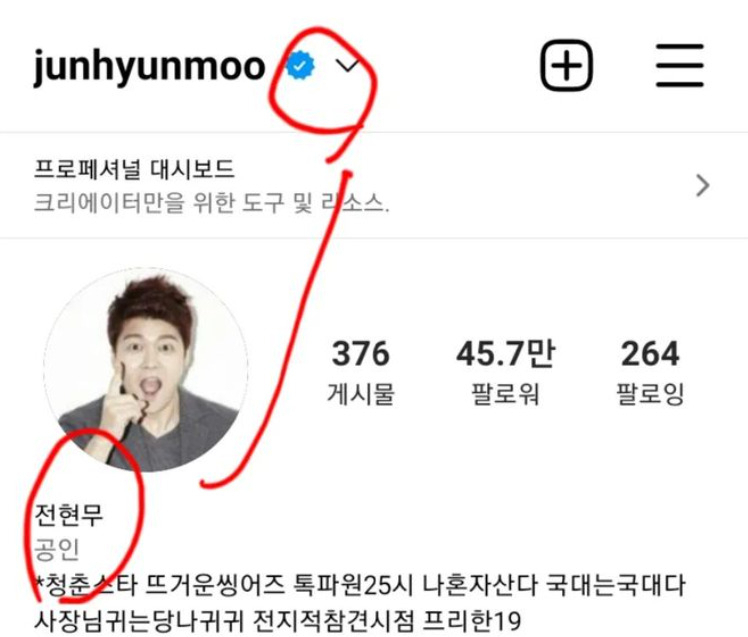[전현무 인스타그램]