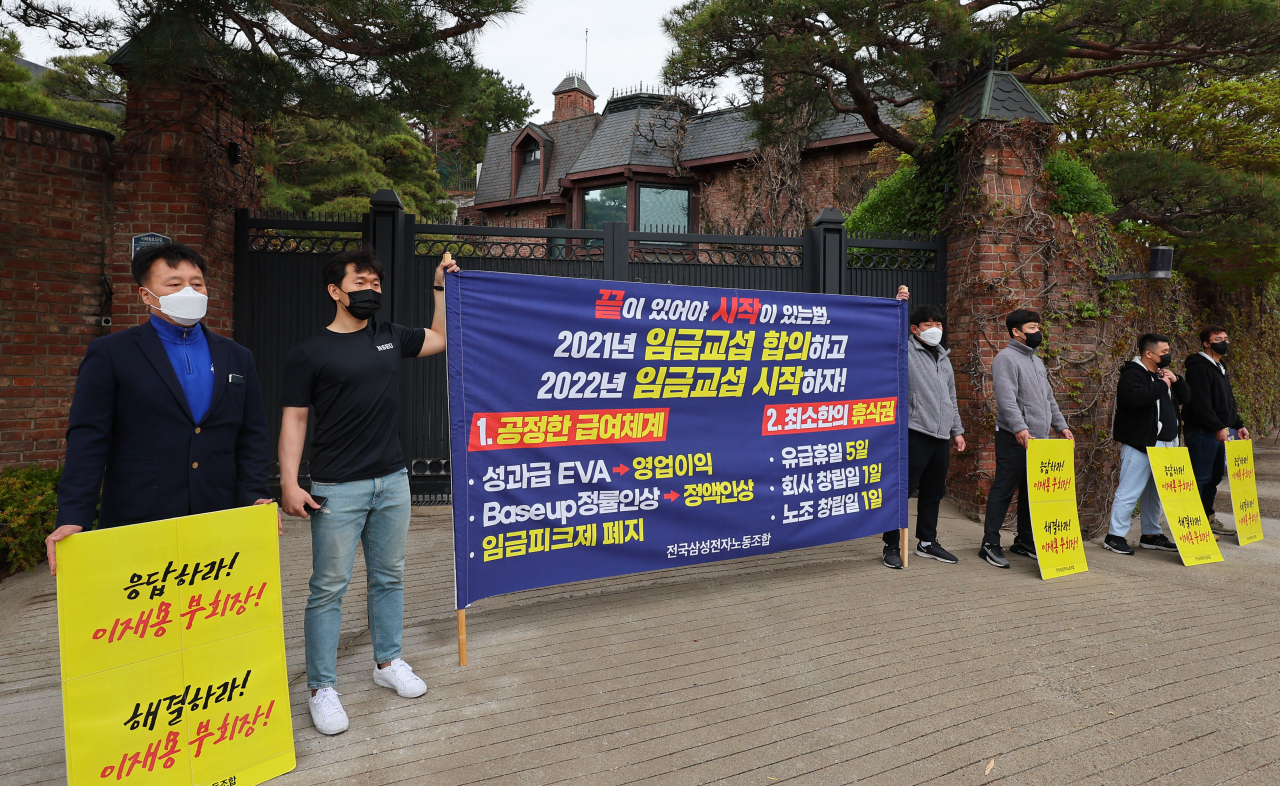 13일 서울 용산구 이재용 삼성전자 부회장 자택 인근에서 삼성전자 노동조합 조합원들이 임금체계 개편 및 휴식권 보장 등을 촉구하는 시위를 하고 있다. [연합]