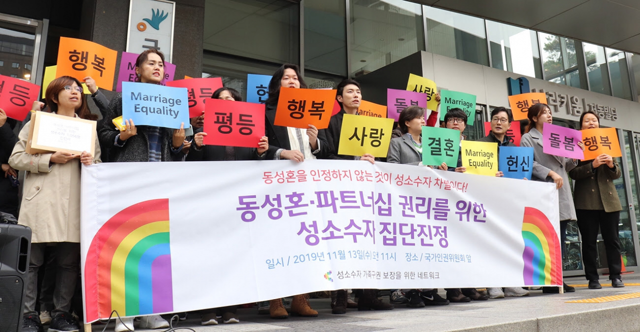 성소수자 가족구성권 보장을 위한 네트워크(가구넷)가 2019년 11월 13일 성소수자 커플 1056명과 함께 동성 커플을 가족으로 인정하지 않는 현행 법·제도를 시정하라는 진정을 국가인권위원회에 제기하며 기자회견을 하는 모습. [성소수자 가족구성권 보장을 위한 네트워크 제공]