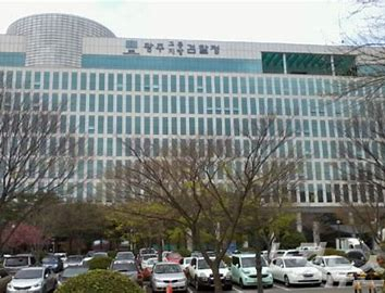 광주지방검찰청