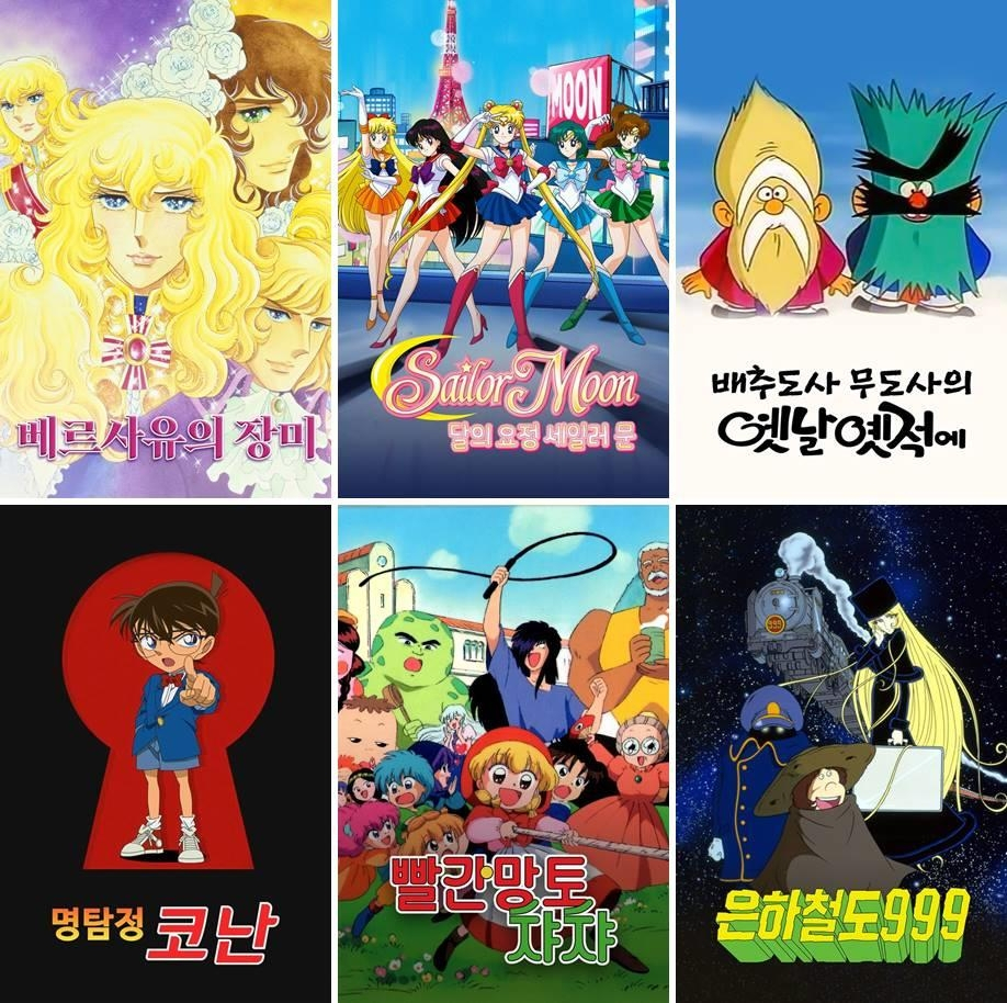 1990&sim;2000년대 TV만화 시리즈 [왓챠]