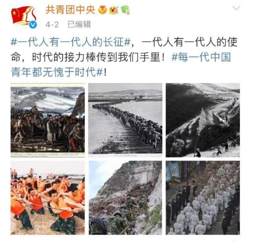공청단이 SNS에 올린 글[웨이보 캡쳐]