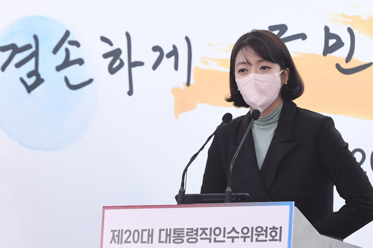 배현진 대통령 당선인 대변인이 14일 오전 서울 종로구 통의동 대통령직인수위원회 브리핑룸에서 일일 브리핑을 하고 있다. [연합]