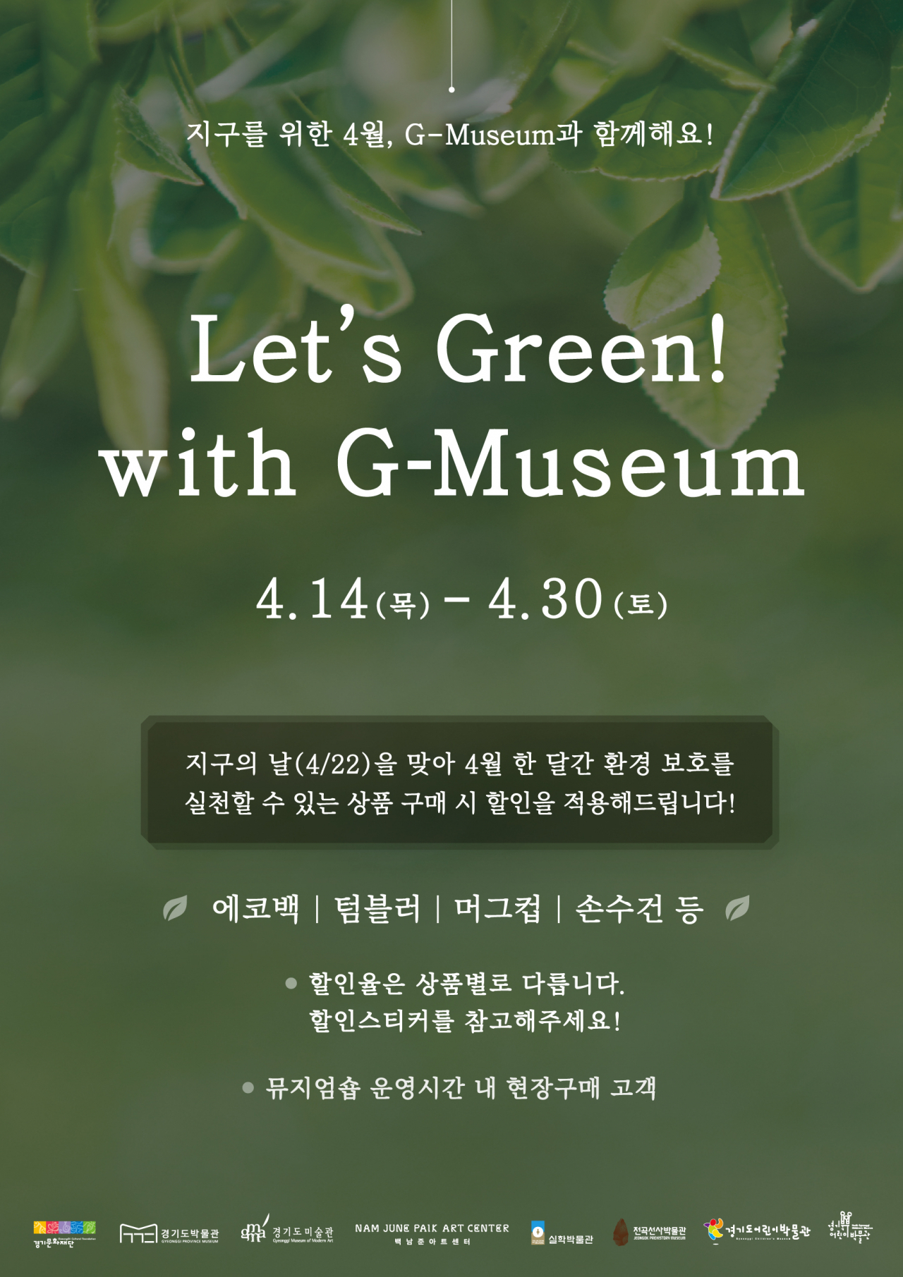 [경기문화재단 제공]